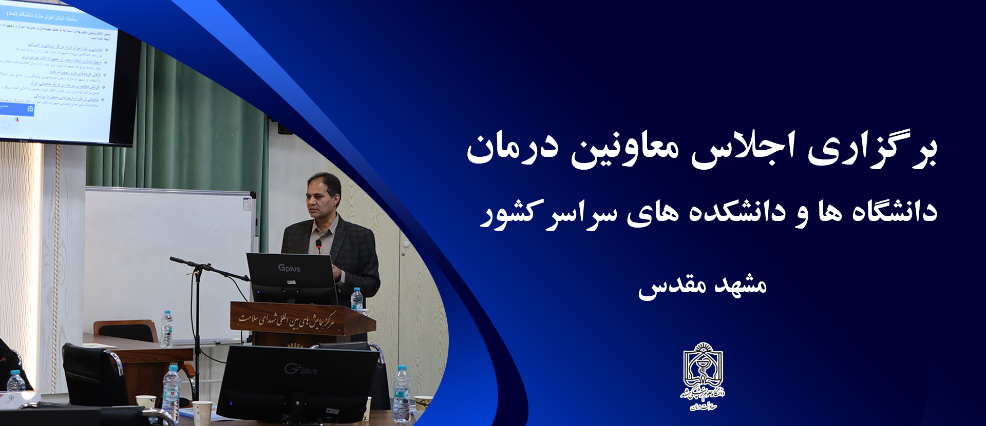 Meeting-Med-Assistants